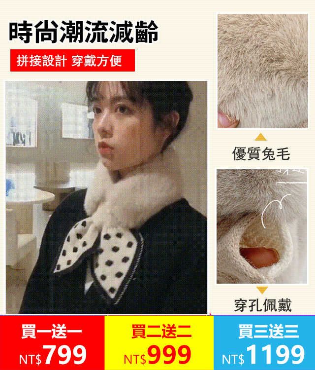 【官方站】網紅日系可愛波點圍脖