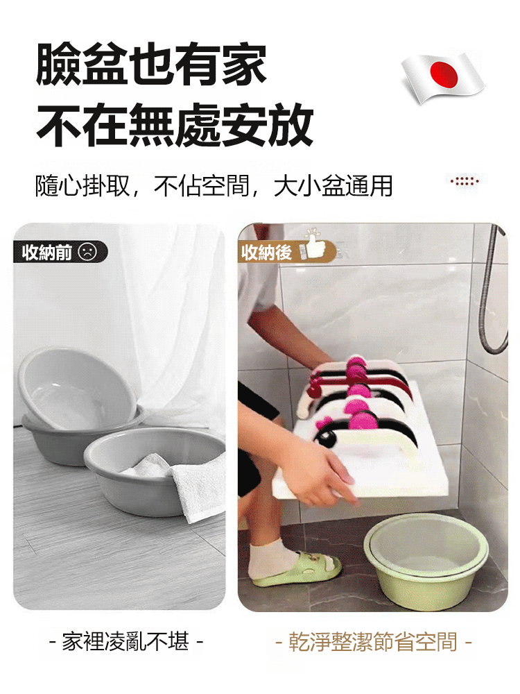 YH-8倍吸附力伸縮式吸盤臉盆架