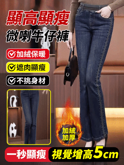 休閒顯瘦微喇牛仔褲女
