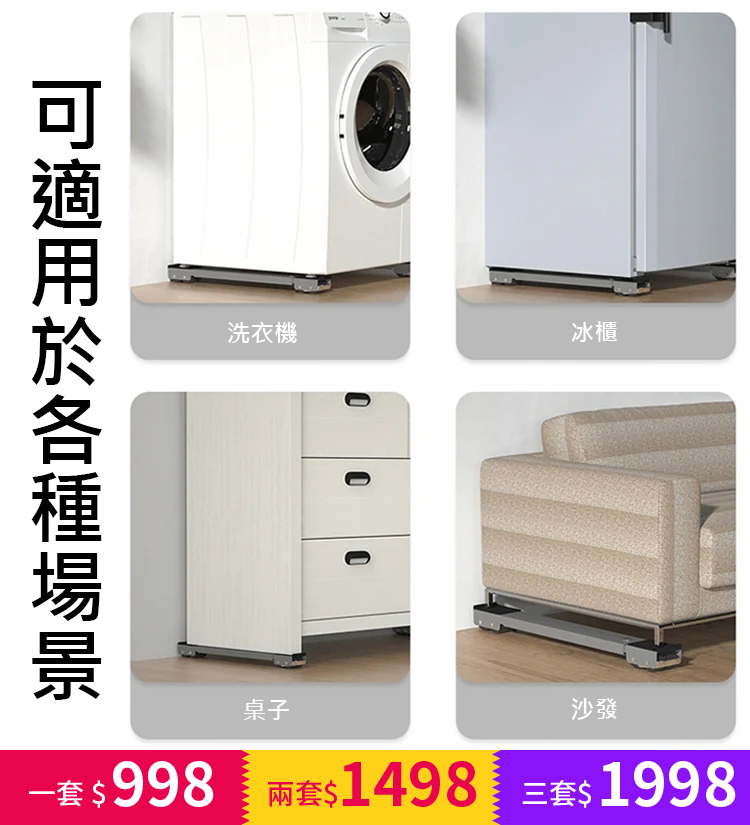可移動支架