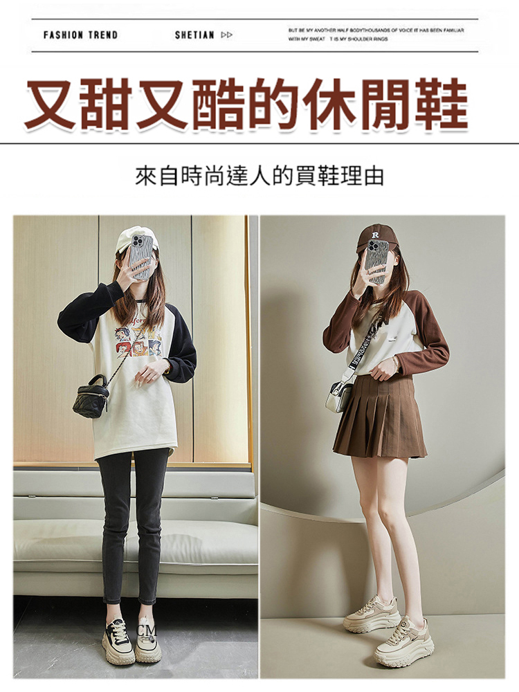 厚底增高女鞋
