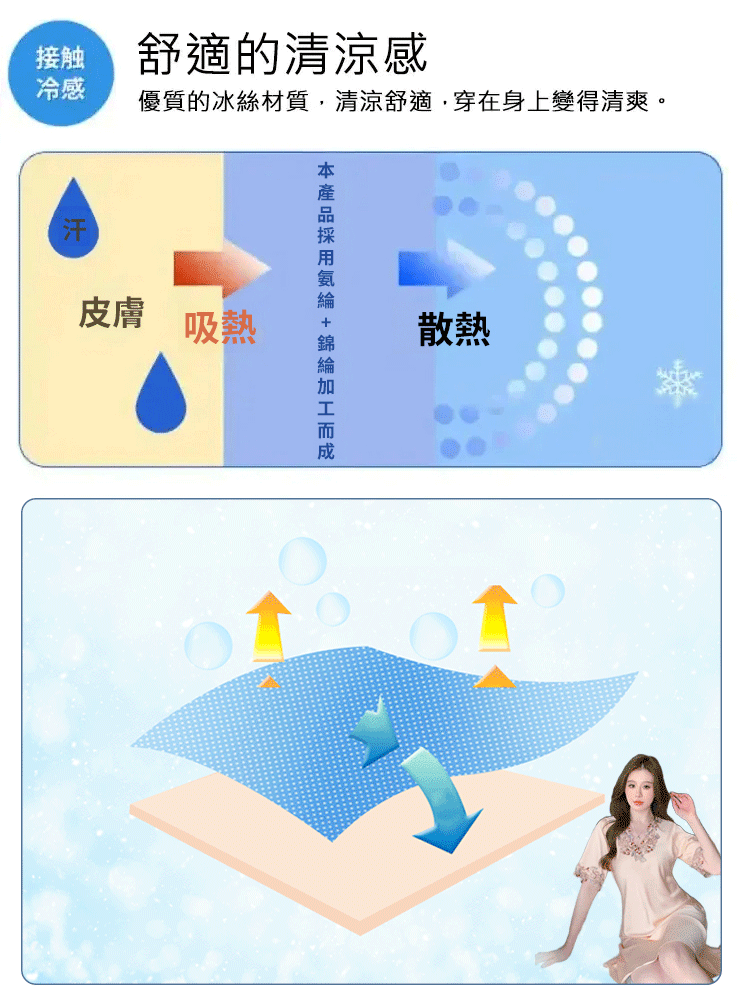 夏季冰絲刺繡睡衣女士