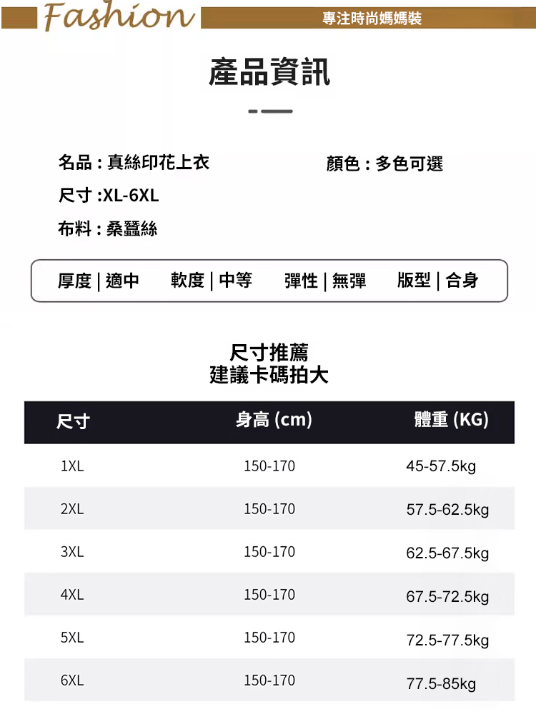 夏季新款時尚圓領印花短袖