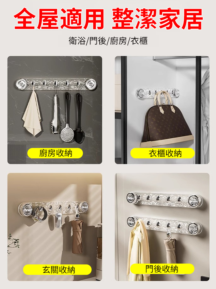 旋轉吸盤波紋連排掛鉤
