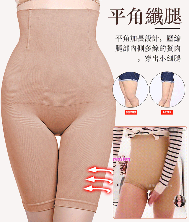 高腰美體無縫收腹褲