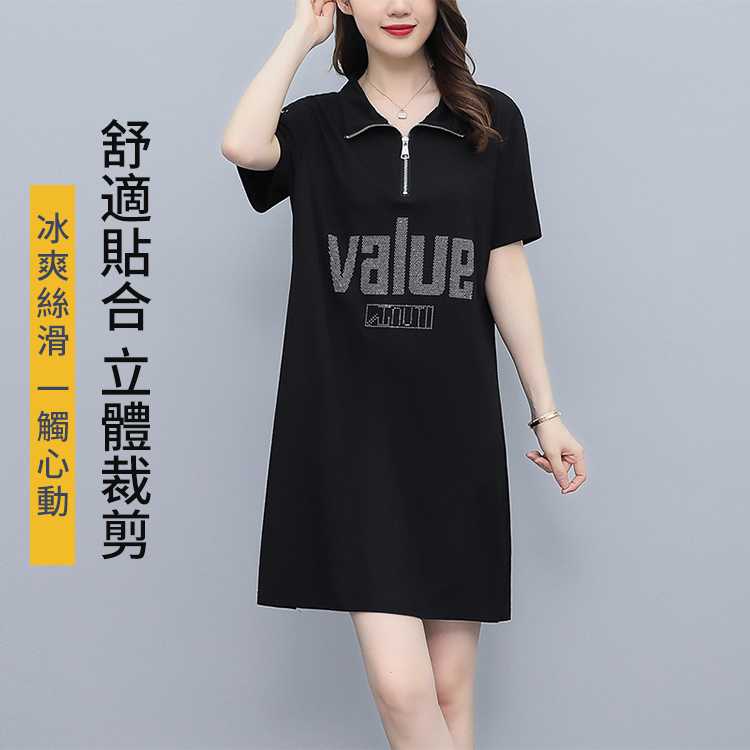 燙鑽半高領字母連身裙