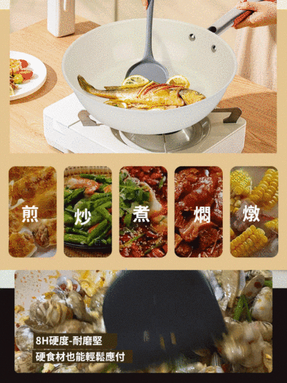 【四倍不黏】貝殼鵝卵石多功能不沾平底鍋