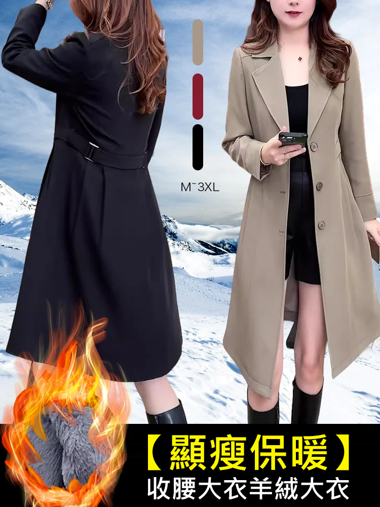 【薄厚可選】中長款保暖風衣外套女