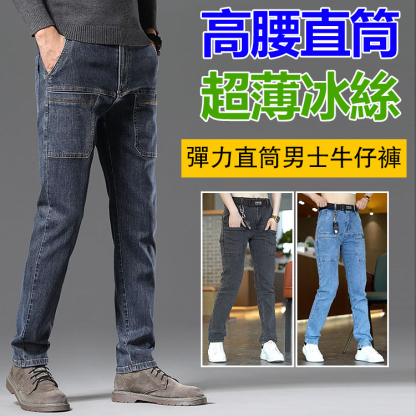 彈力直筒男士牛仔褲