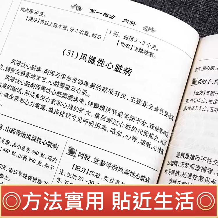 【宮廷專用】皇家保健秘方