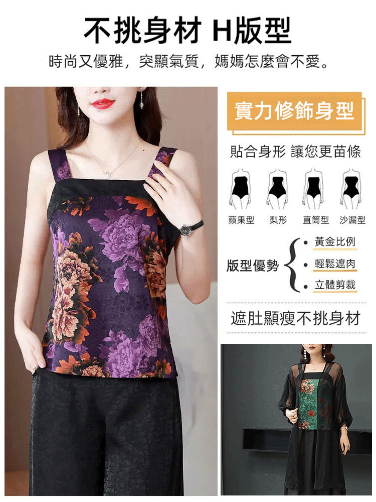 香雲紗百搭印花打底背心