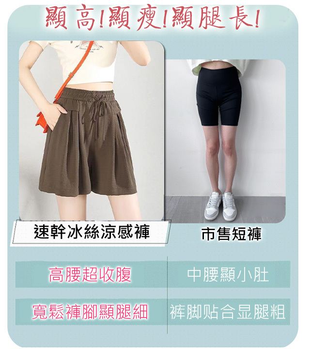 透氣高腰顯瘦闊腿女短褲