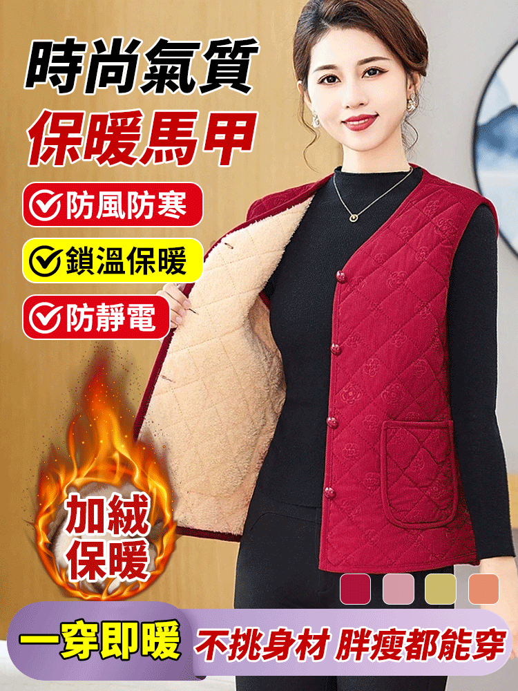 時尚氣質保暖馬甲女