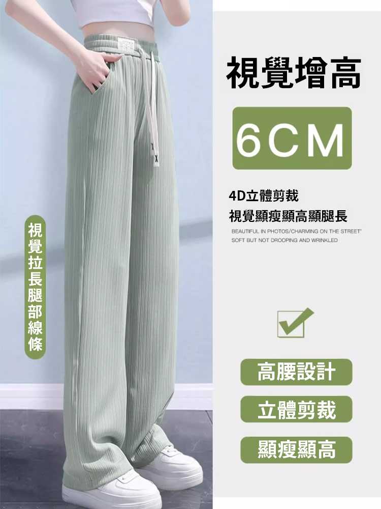 高腰垂感冰絲闊腿褲女