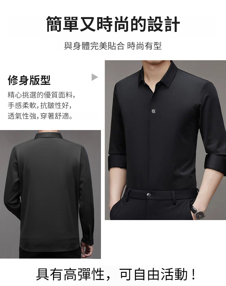 【超彈透氣】高品質蠶絲男士襯衫