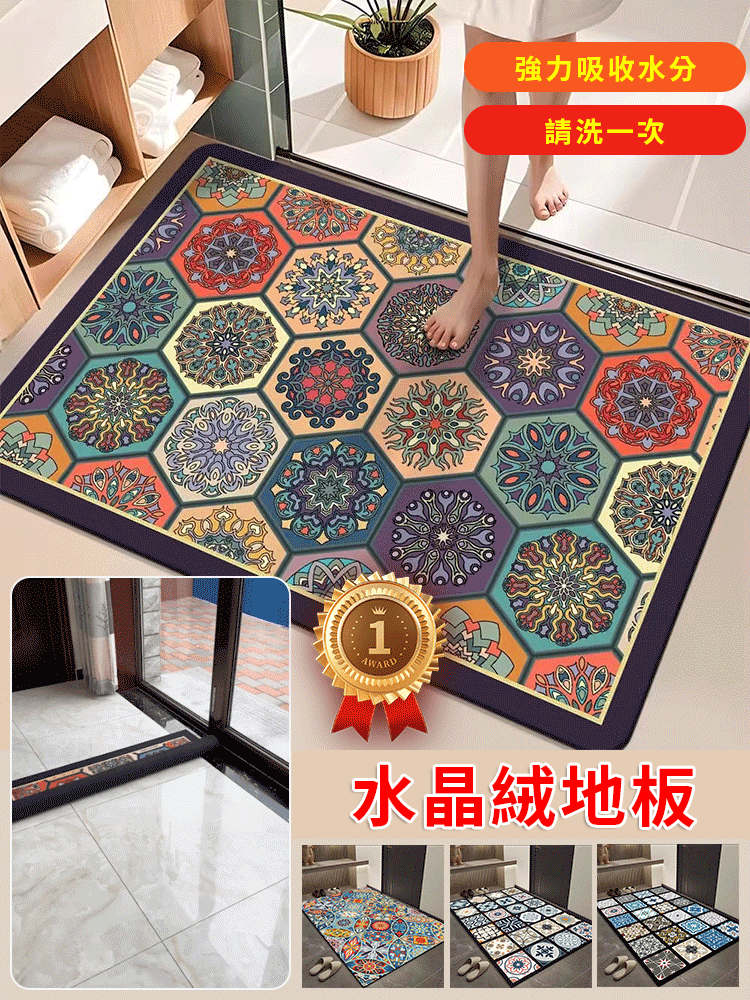跨境熱賣波西米亞風水晶絨地墊