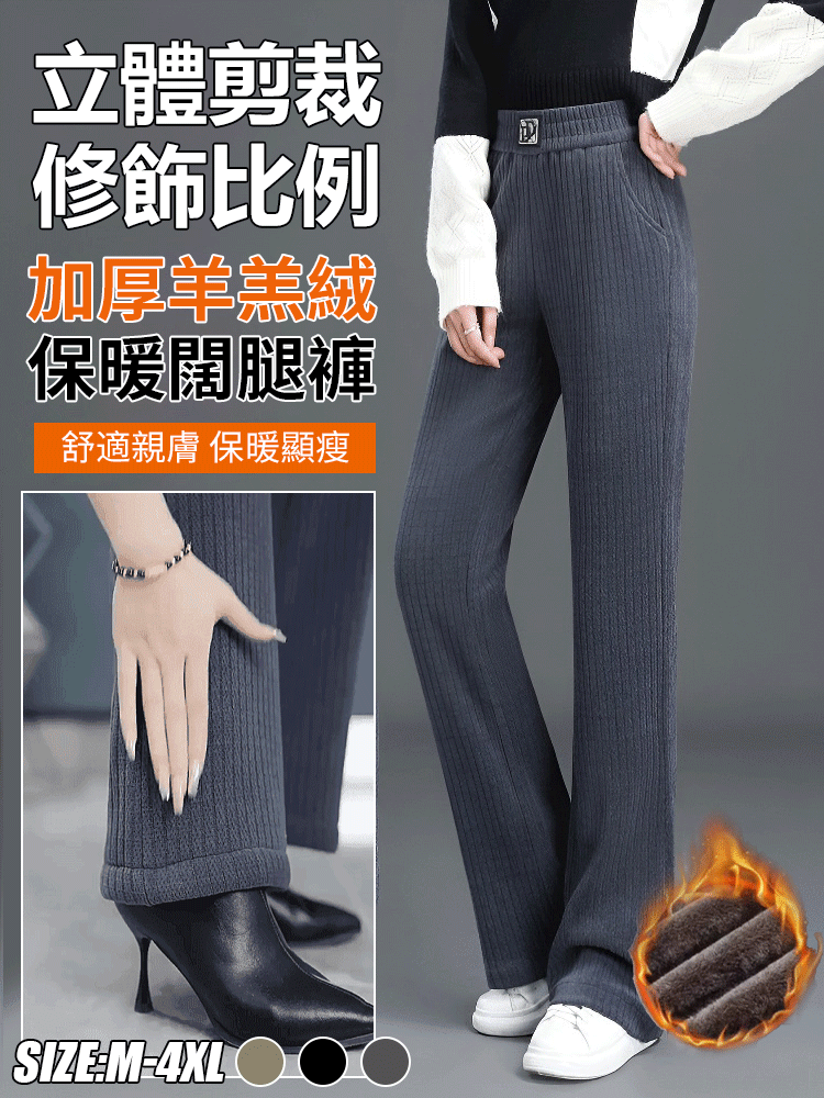 【顯瘦顯腿長】加絨加厚寬松高腰直筒褲