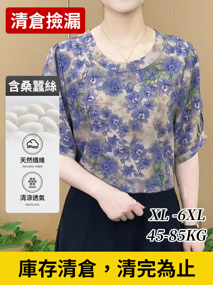 夏季新款時尚圓領印花短袖
