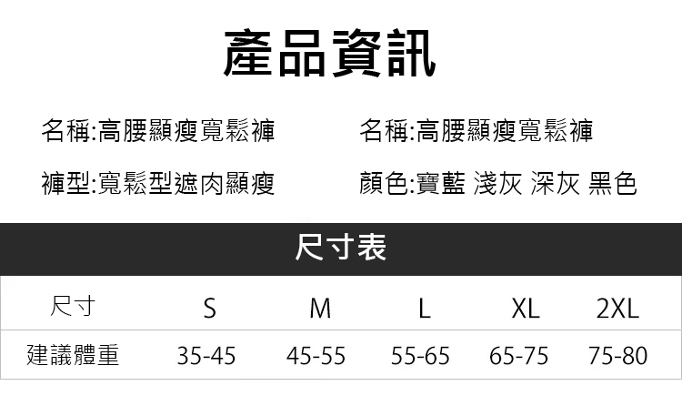 高腰显瘦宽松裤_29.jpg