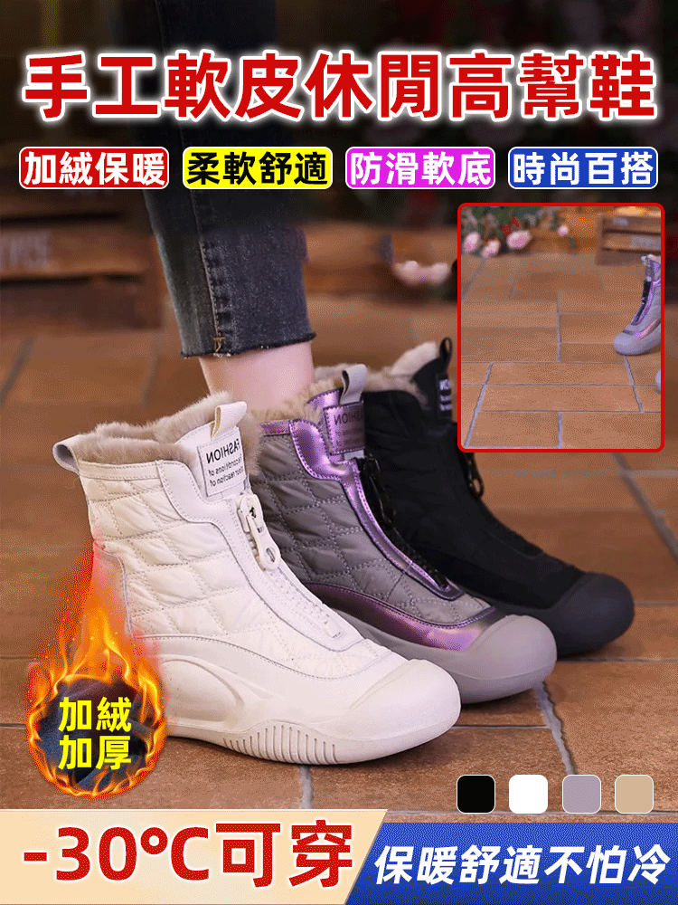 手作軟皮休閒高筒鞋女