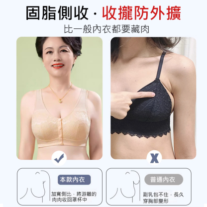 媽媽款前開扣蕾絲內衣