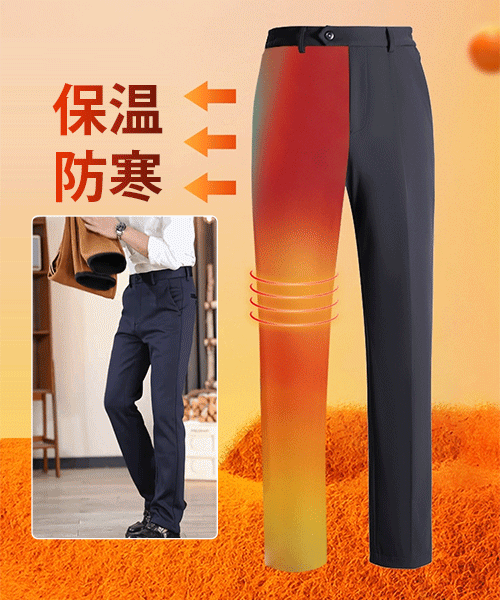 男士厚款加絨加厚西裝褲