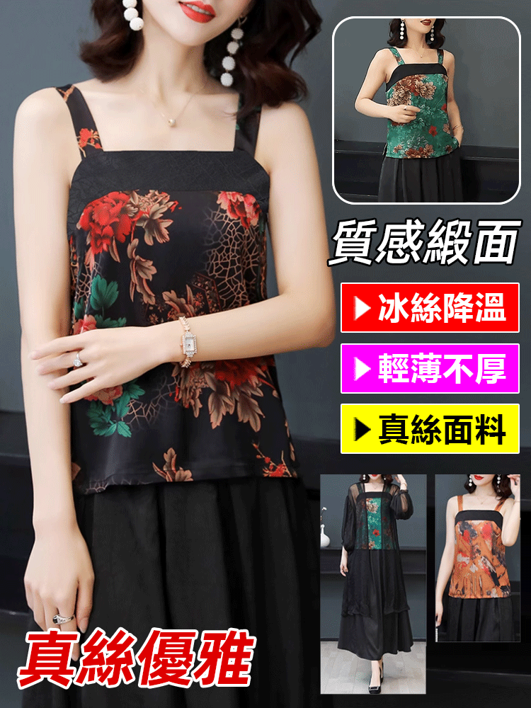香雲紗百搭印花打底背心