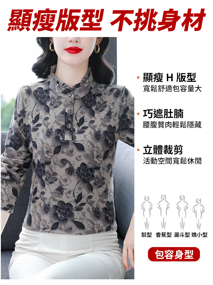 洋氣時尚荷葉領減齡打底衫
