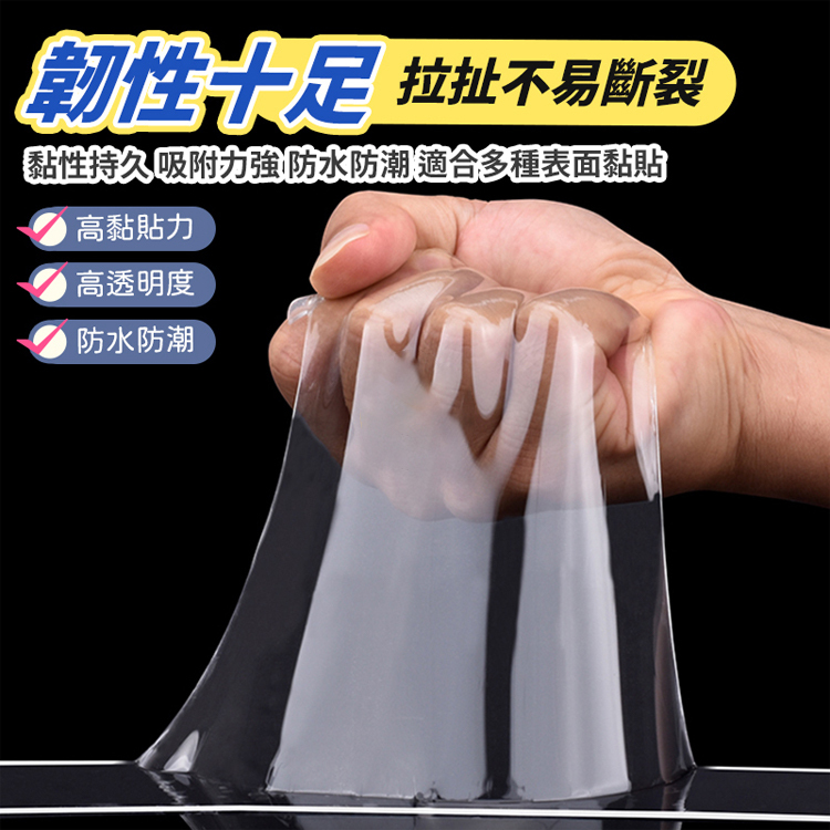 奈米網格無痕魔力雙面膠