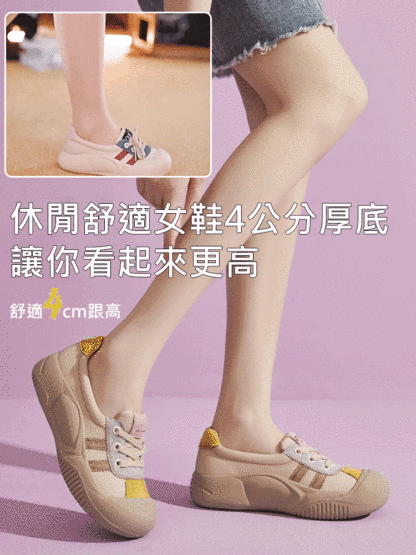 【增高4CM】高級感百搭氣質女鞋