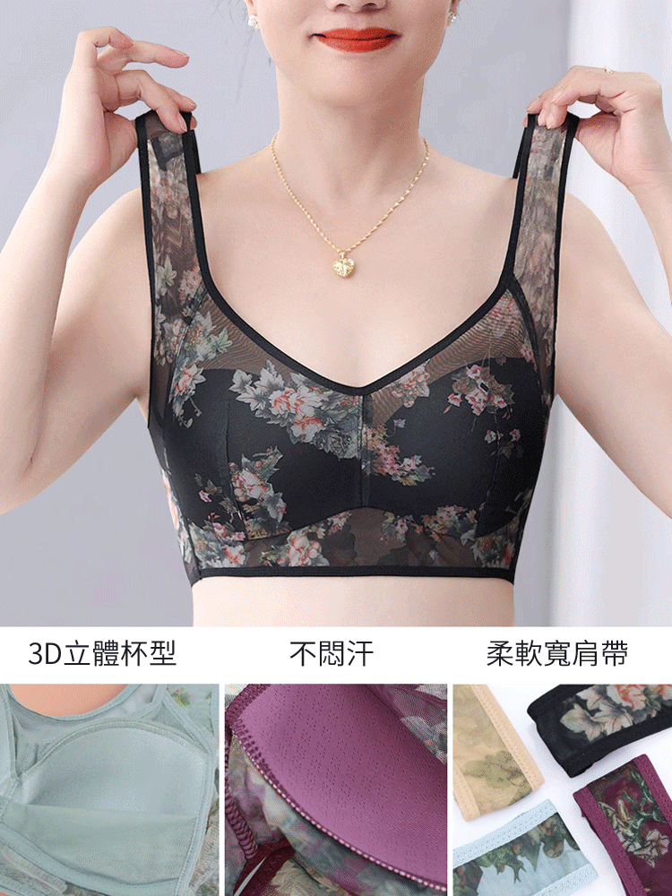 性感蕾絲網紗印花聚攏文胸