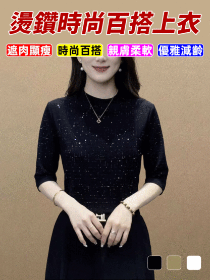 洋氣中袖燙鑽時尚百搭上衣