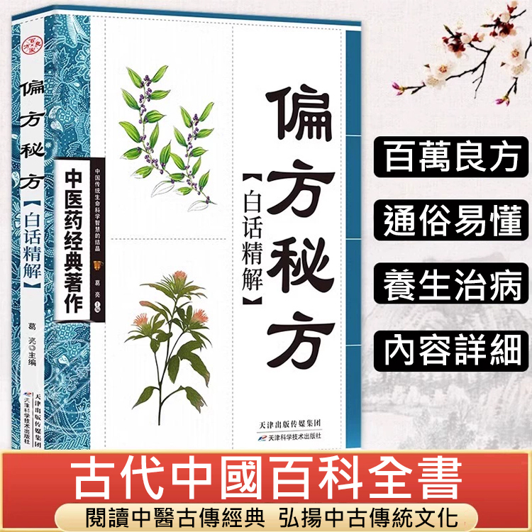 【宮廷專用】皇家保健秘方