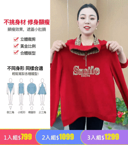 【遮肉顯瘦】時尚燙鑽翻領拉鍊衛衣