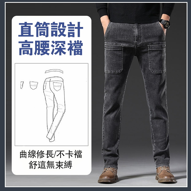 彈力直筒男士牛仔褲