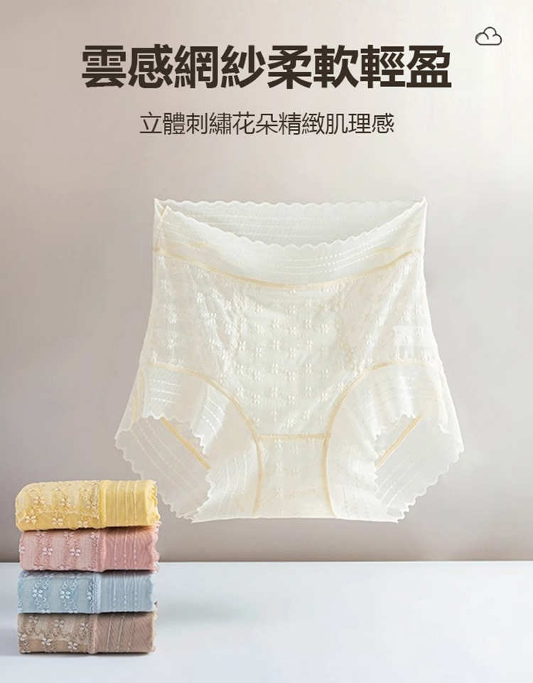 夏谷奈高腰蕾絲內褲