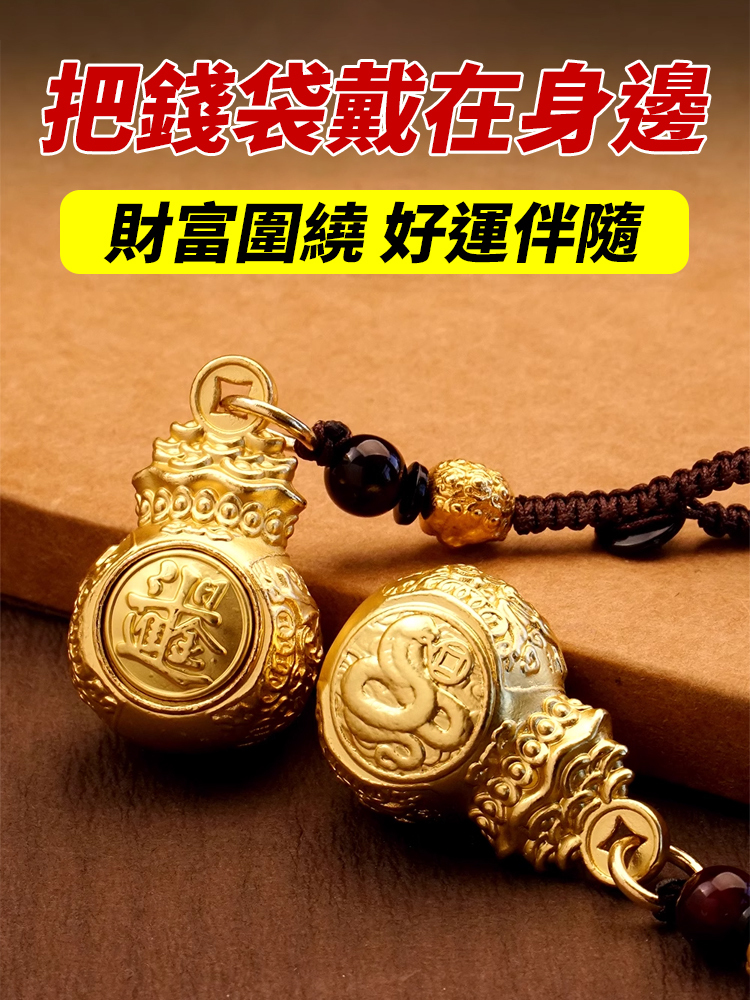 十二生肖元寶福袋掛件