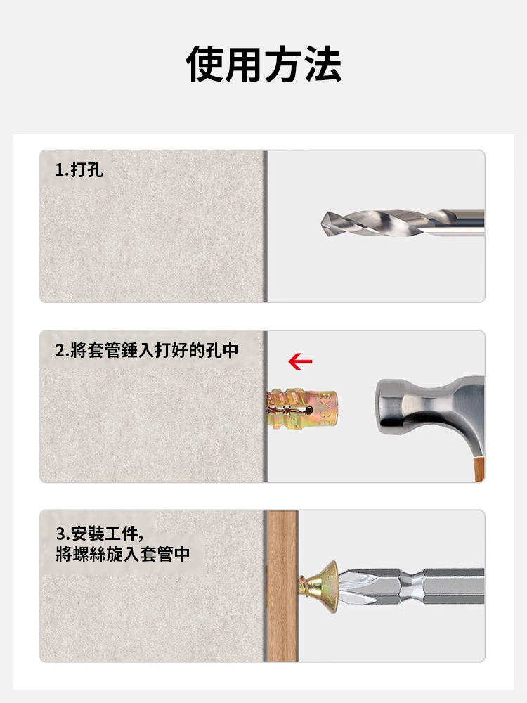 輕型金屬膨脹螺絲