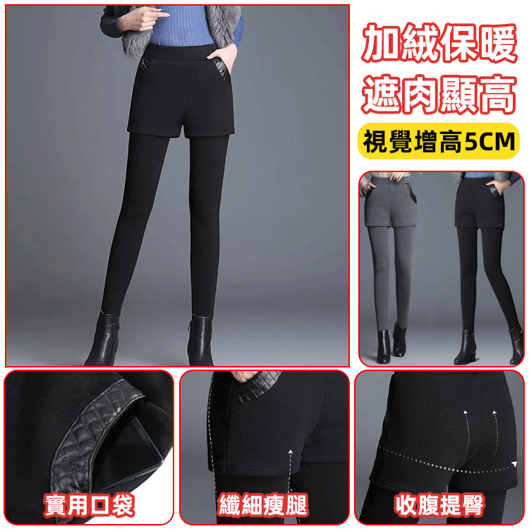 加絨加厚假兩件高腰打底褲