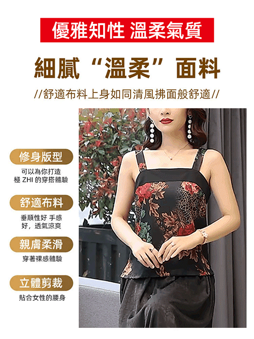 香雲紗百搭印花打底背心