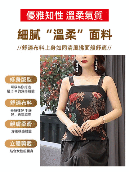 香雲紗百搭印花打底背心