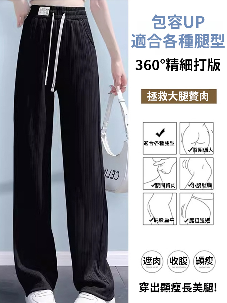 高腰垂感冰絲闊腿褲女