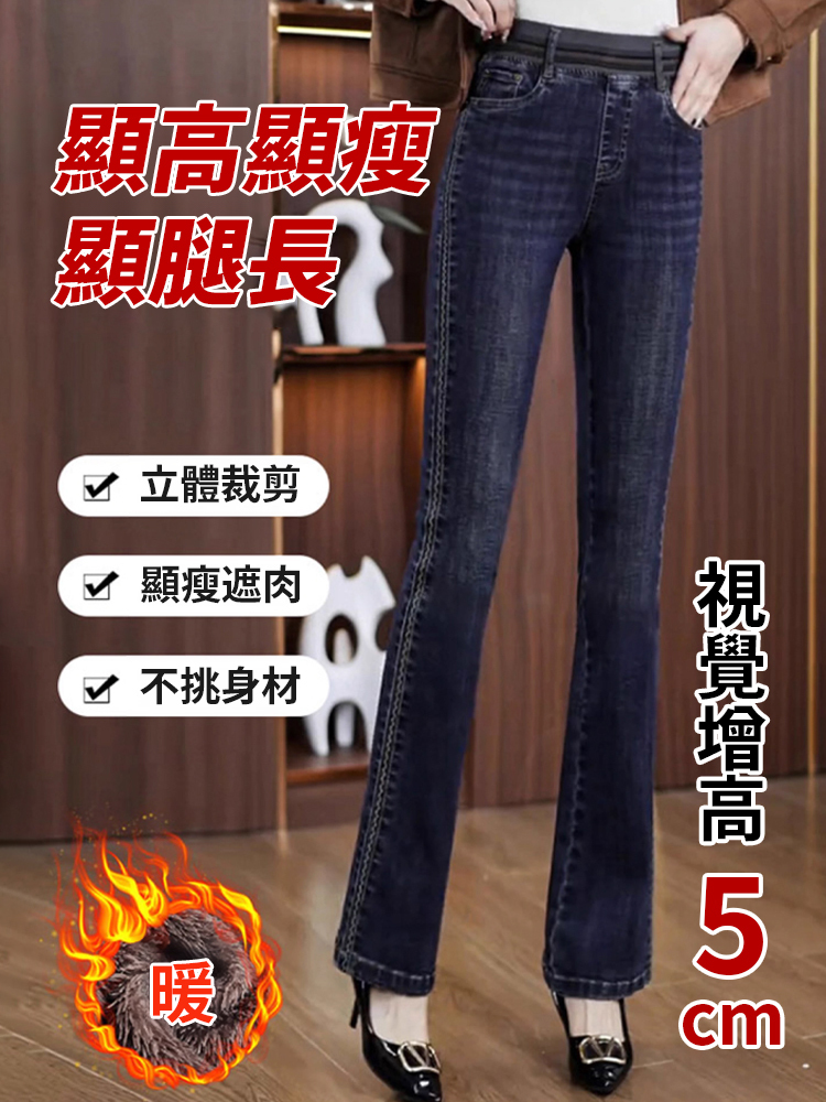 休閒顯瘦微喇牛仔褲女