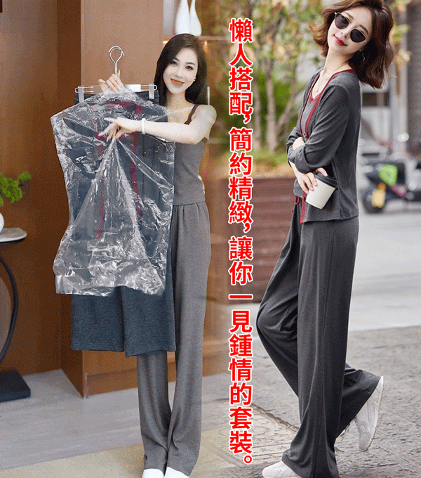 糯米棉純色百搭顯瘦女裝三件套