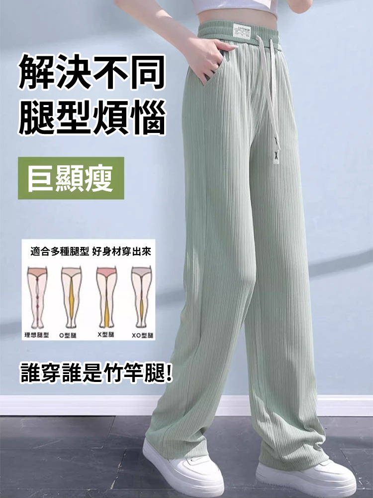 高腰垂感冰絲闊腿褲女