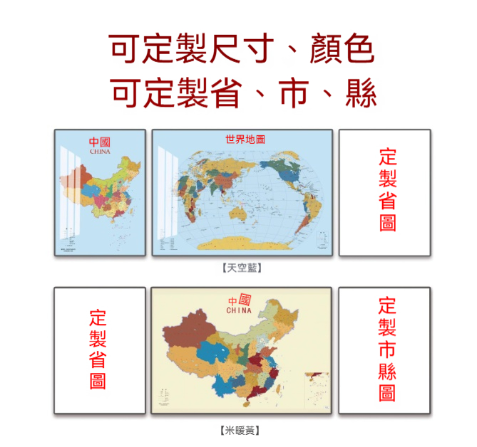 世界地圖掛畫辦公地圖壁畫可訂製