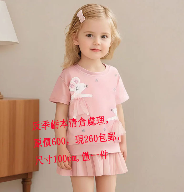 虧本清倉處理一