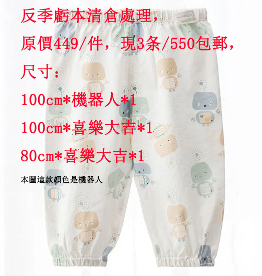 虧本清倉處理四