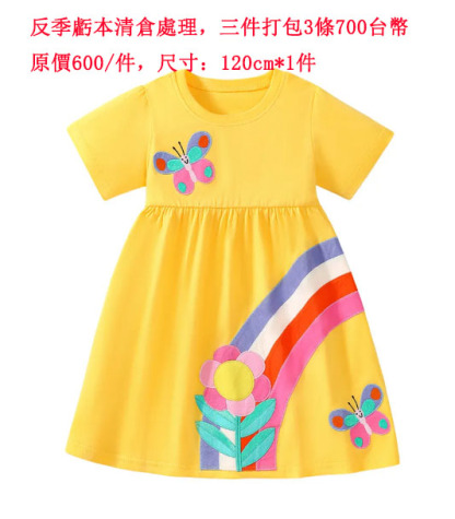 虧本清倉處理五