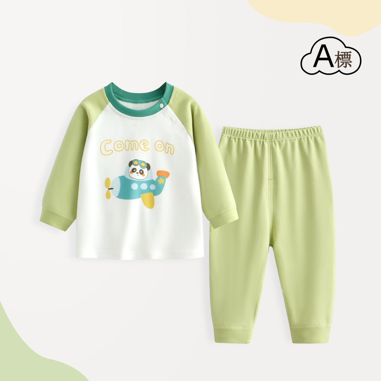 [鎮店之寶]兒童純棉秋衣秋褲套裝